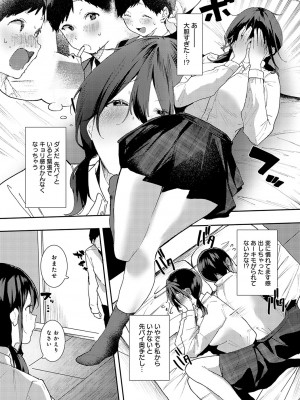 [やまこんぶ] ずっとこのまま… [DL版]_087