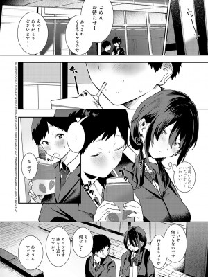 [やまこんぶ] ずっとこのまま… [DL版]_083