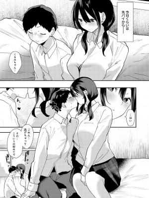 [やまこんぶ] ずっとこのまま… [DL版]_088