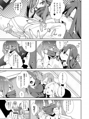 [やまこんぶ] ずっとこのまま… [DL版]_064