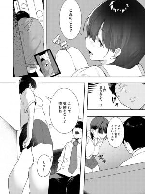 [やまこんぶ] ずっとこのまま… [DL版]_169