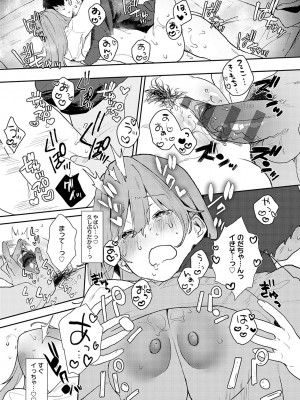 [やまこんぶ] ずっとこのまま… [DL版]_219
