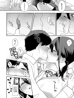 [やまこんぶ] ずっとこのまま… [DL版]_089