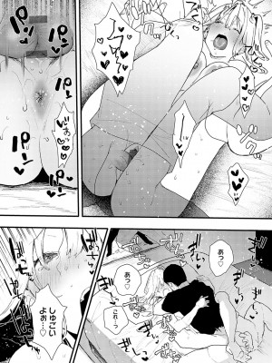 [やまこんぶ] ずっとこのまま… [DL版]_057