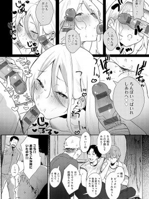 [やまこんぶ] ずっとこのまま… [DL版]_111