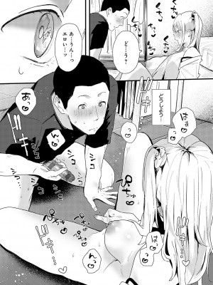 [やまこんぶ] ずっとこのまま… [DL版]_042