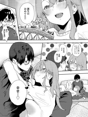 [やまこんぶ] ずっとこのまま… [DL版]_222