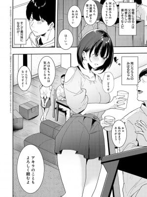 [やまこんぶ] ずっとこのまま… [DL版]_161