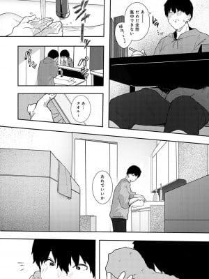 [やまこんぶ] ずっとこのまま… [DL版]_165