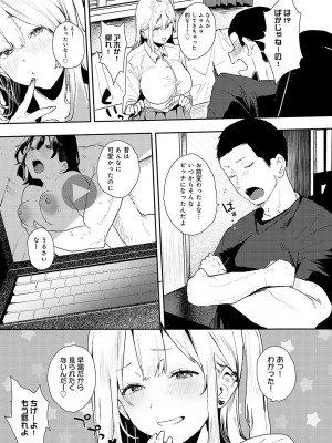 [やまこんぶ] ずっとこのまま… [DL版]_038