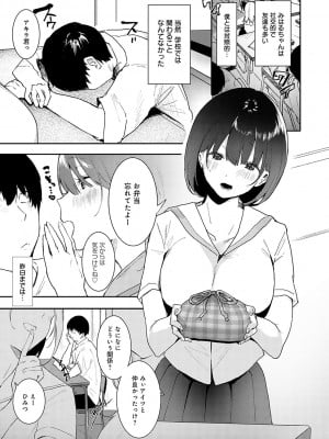 [やまこんぶ] ずっとこのまま… [DL版]_162