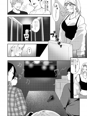 [やまこんぶ] ずっとこのまま… [DL版]_185