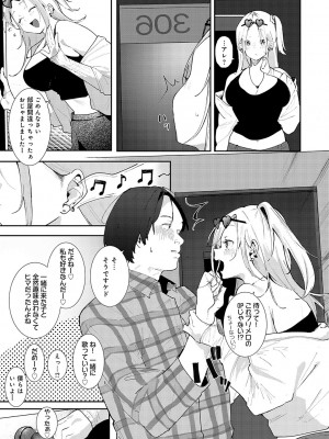 [やまこんぶ] ずっとこのまま… [DL版]_186