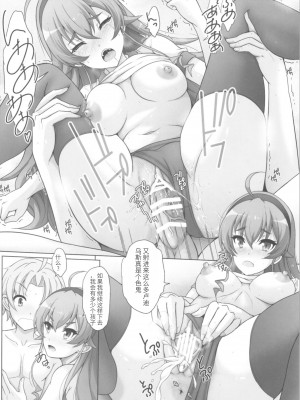 (C99) [リバ島 (矢島Index)] ブルマ転生 異世界行ってもくいこます! (無職転生 ～異世界行ったら本気だす～) [天使汉化]_25