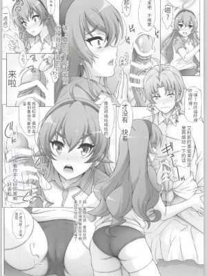 (C99) [リバ島 (矢島Index)] ブルマ転生 異世界行ってもくいこます! (無職転生 ～異世界行ったら本気だす～) [天使汉化]_07