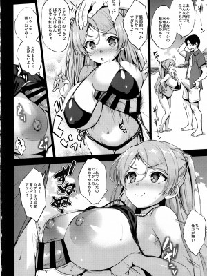 [常時無常 (篠塚醸二)] ワシ弩乳n (艦隊これくしょん -艦これ-) [2023年8月31日]_05
