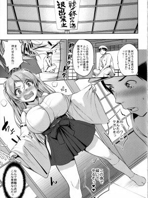 [常時無常 (篠塚醸二)] ワシ弩乳n (艦隊これくしょん -艦これ-) [2023年8月31日]_08