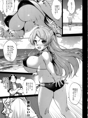 [常時無常 (篠塚醸二)] ワシ弩乳n (艦隊これくしょん -艦これ-) [2023年8月31日]_04