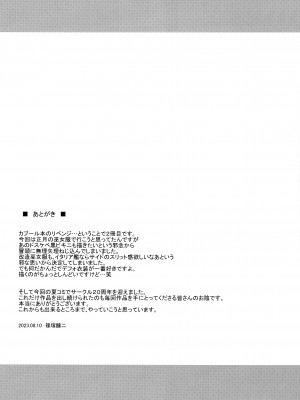 [常時無常 (篠塚醸二)] ワシ弩乳n (艦隊これくしょん -艦これ-) [2023年8月31日]_24