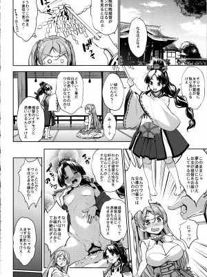 [常時無常 (篠塚醸二)] ワシ弩乳n (艦隊これくしょん -艦これ-) [2023年8月31日]_07