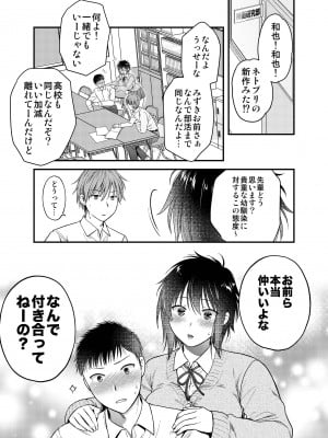 [catastrophe. (ハルサワ)] 素直になればよかったのに_05