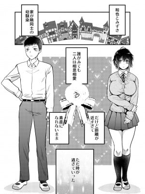 [catastrophe. (ハルサワ)] 素直になればよかったのに_04
