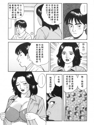[北野健一] 極淫女教師の性活指導 [cqxl自己汉化]_05