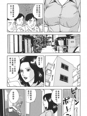 [北野健一] 極淫女教師の性活指導 [cqxl自己汉化]_03