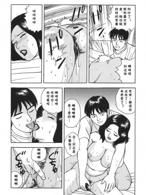 [北野健一] 極淫女教師の性活指導 [cqxl自己汉化]_10