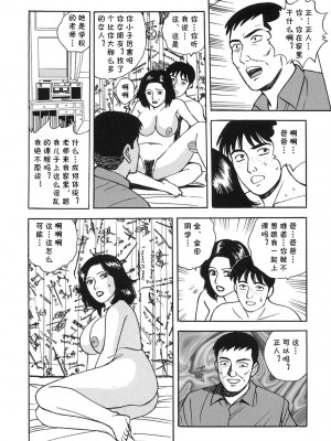 [北野健一] 極淫女教師の性活指導 [cqxl自己汉化]_14
