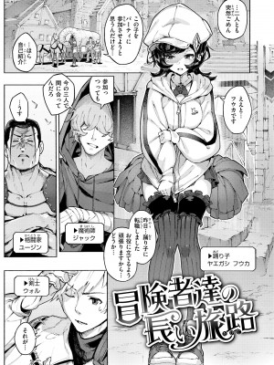 [Croriin] ヤリこみサーガ〜異世界性活記〜 [DL版]_055