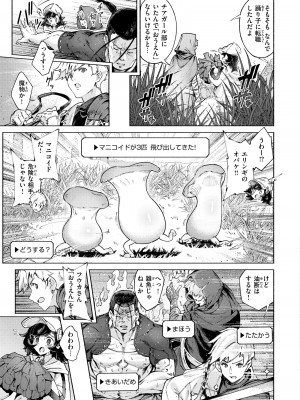 [Croriin] ヤリこみサーガ〜異世界性活記〜 [DL版]_059