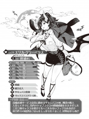 [Croriin] ヤリこみサーガ〜異世界性活記〜 [DL版]_174