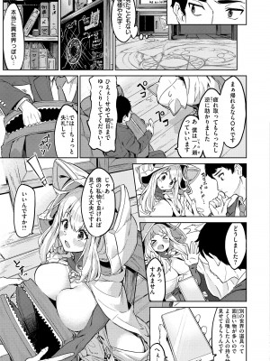 [Croriin] ヤリこみサーガ〜異世界性活記〜 [DL版]_153
