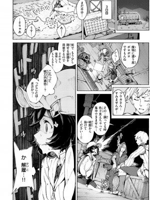 [Croriin] ヤリこみサーガ〜異世界性活記〜 [DL版]_062