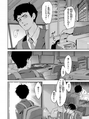 [Croriin] ヤリこみサーガ〜異世界性活記〜 [DL版]_150