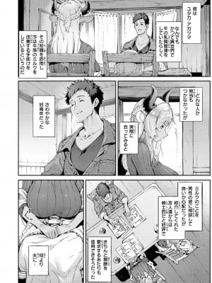 [Croriin] ヤリこみサーガ〜異世界性活記〜 [DL版]_010