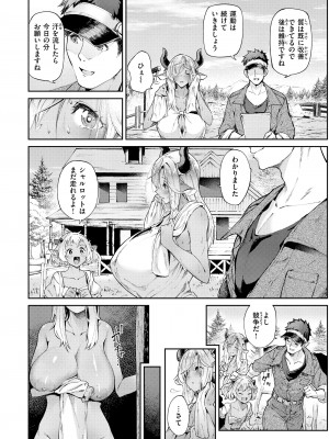 [Croriin] ヤリこみサーガ〜異世界性活記〜 [DL版]_006