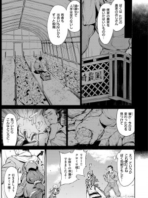 [Croriin] ヤリこみサーガ〜異世界性活記〜 [DL版]_107