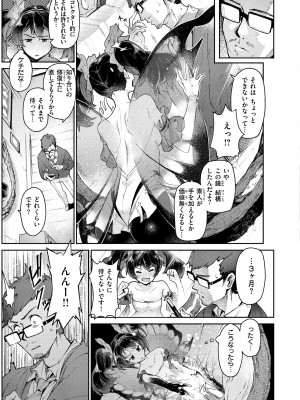 [Croriin] ヤリこみサーガ〜異世界性活記〜 [DL版]_085