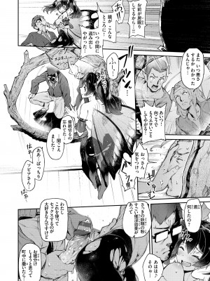 [Croriin] ヤリこみサーガ〜異世界性活記〜 [DL版]_094