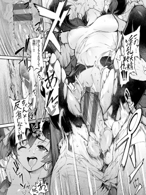 [Croriin] ヤリこみサーガ〜異世界性活記〜 [DL版]_096