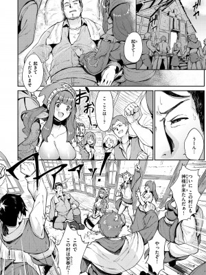 [Croriin] ヤリこみサーガ〜異世界性活記〜 [DL版]_104