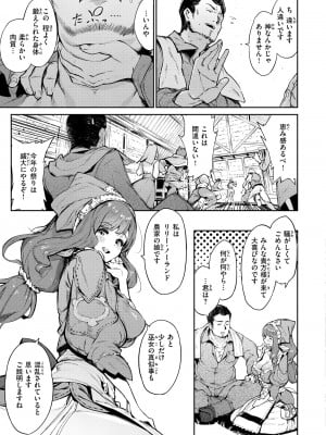 [Croriin] ヤリこみサーガ〜異世界性活記〜 [DL版]_105