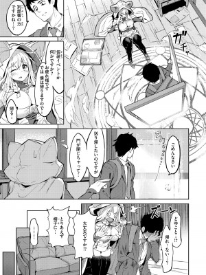 [Croriin] ヤリこみサーガ〜異世界性活記〜 [DL版]_151