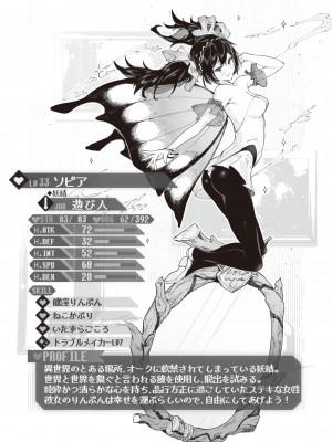 [Croriin] ヤリこみサーガ〜異世界性活記〜 [DL版]_176