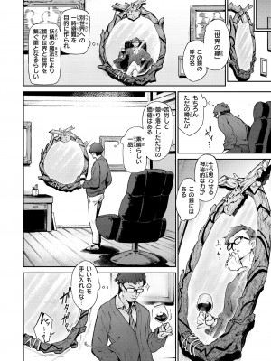 [Croriin] ヤリこみサーガ〜異世界性活記〜 [DL版]_080