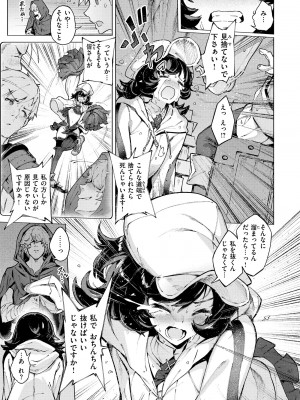 [Croriin] ヤリこみサーガ〜異世界性活記〜 [DL版]_063
