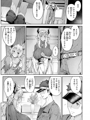 [Croriin] ヤリこみサーガ〜異世界性活記〜 [DL版]_011