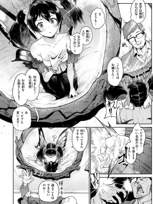 [Croriin] ヤリこみサーガ〜異世界性活記〜 [DL版]_082